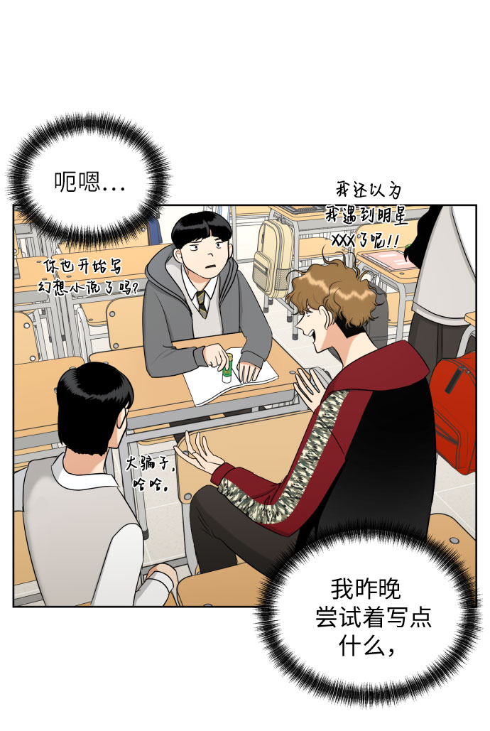 [第70话] 收买的法则（2）41