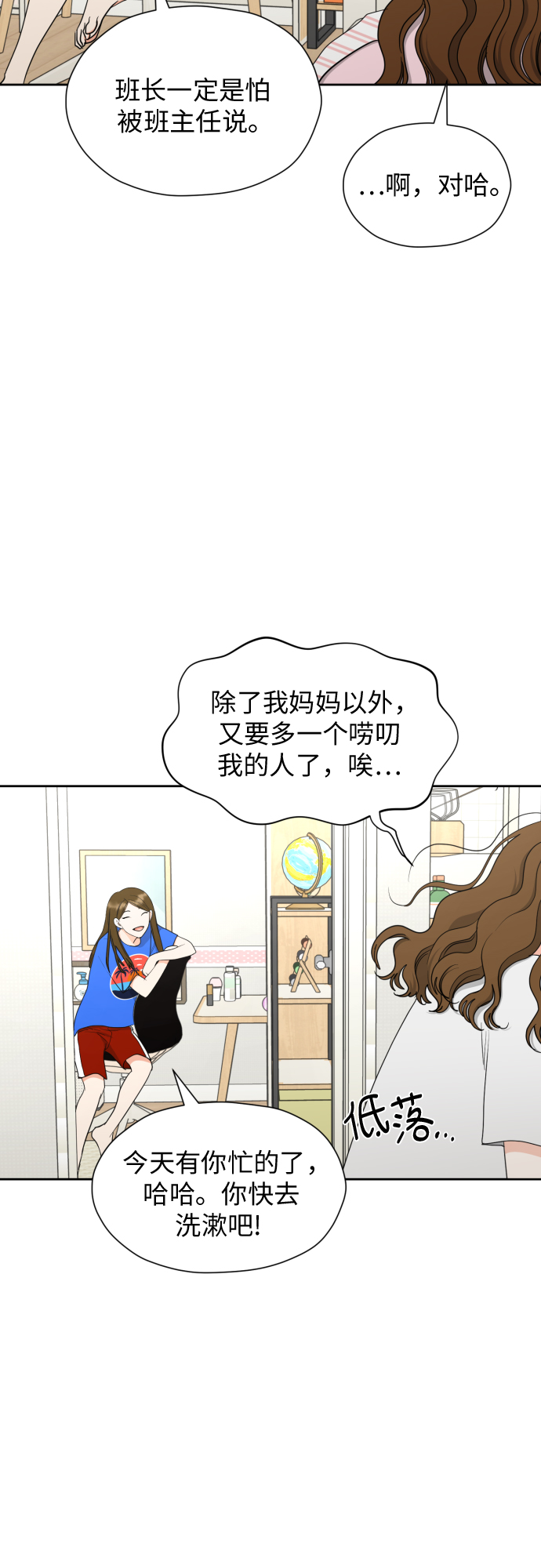 [第22话] 我知道40