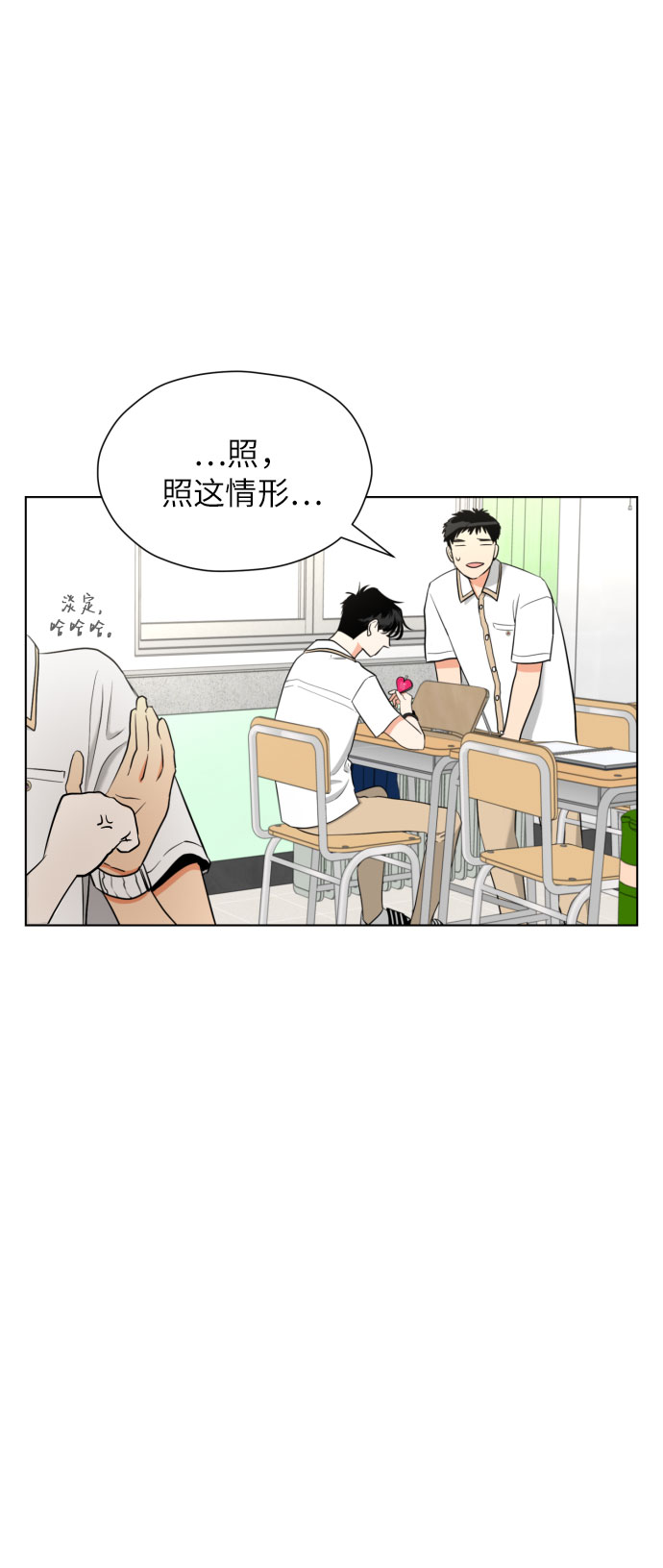 [第6话] 精神创伤36