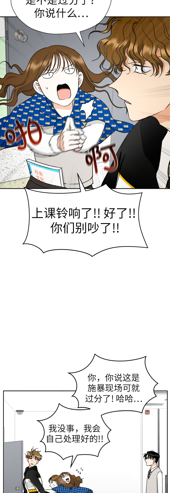 [第40话] 需要变化了39