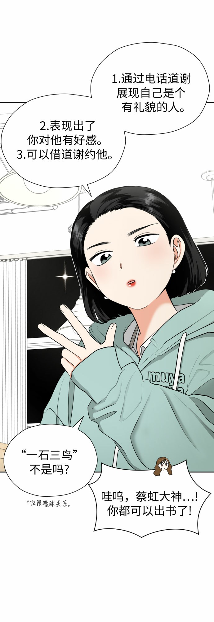 [第16话] 接下来就是…35