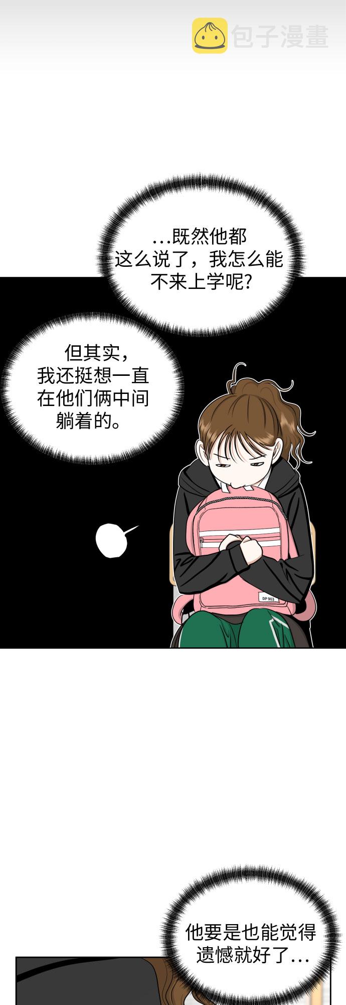 [第79话] 花和橘子23