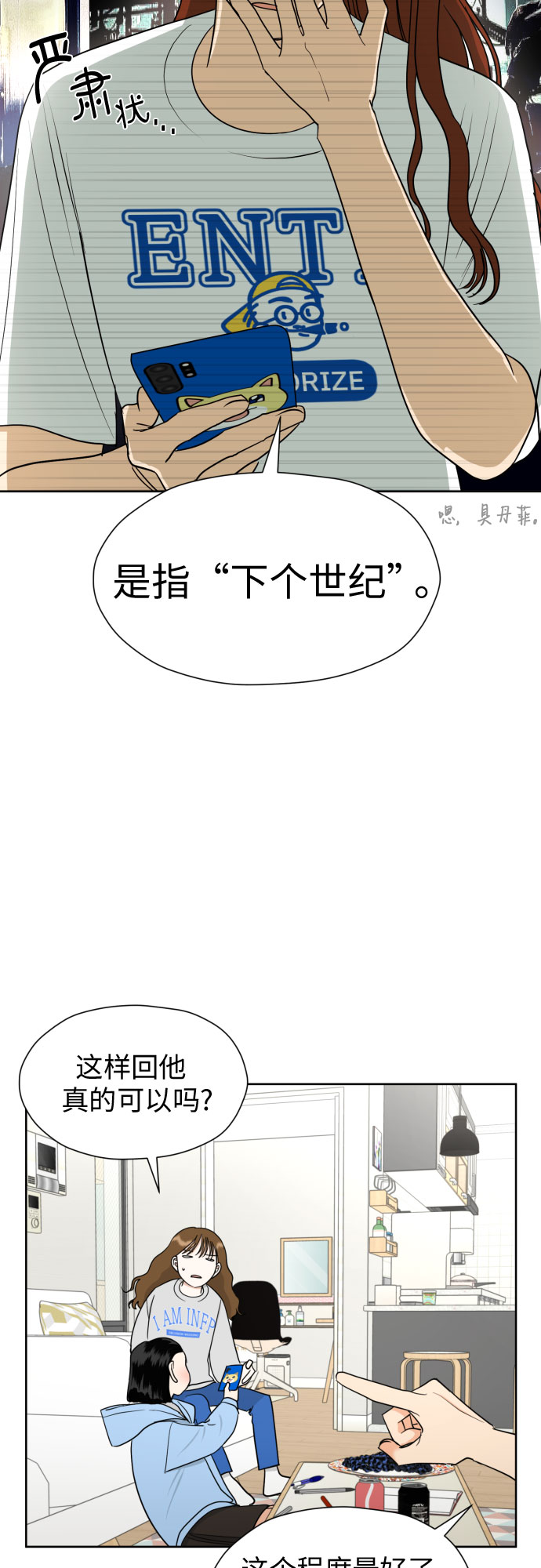 [第35话] 最佳方案24