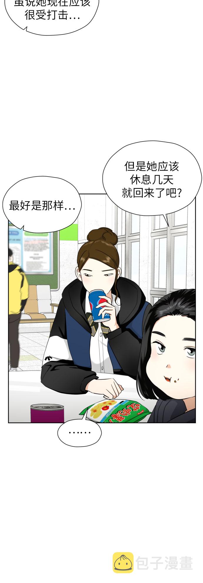 [第58话] 怀疑与警惕57