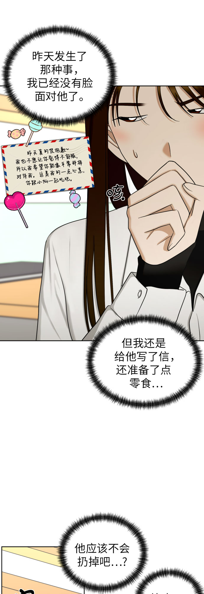 [第73话] 愤怒54