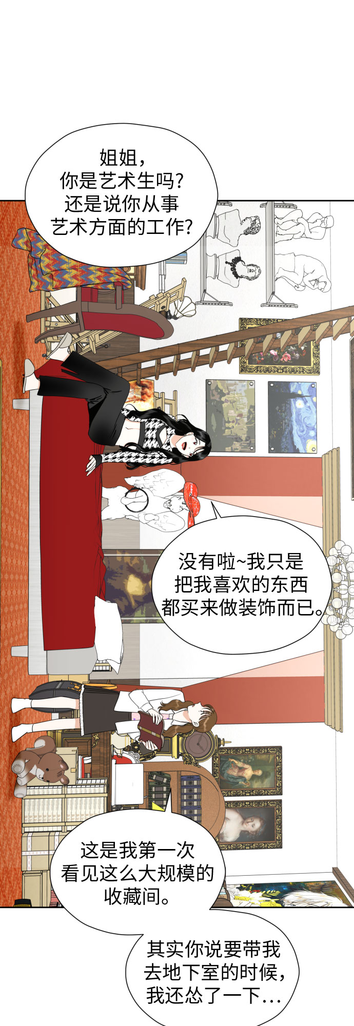 [第65话] 受挫的原因15