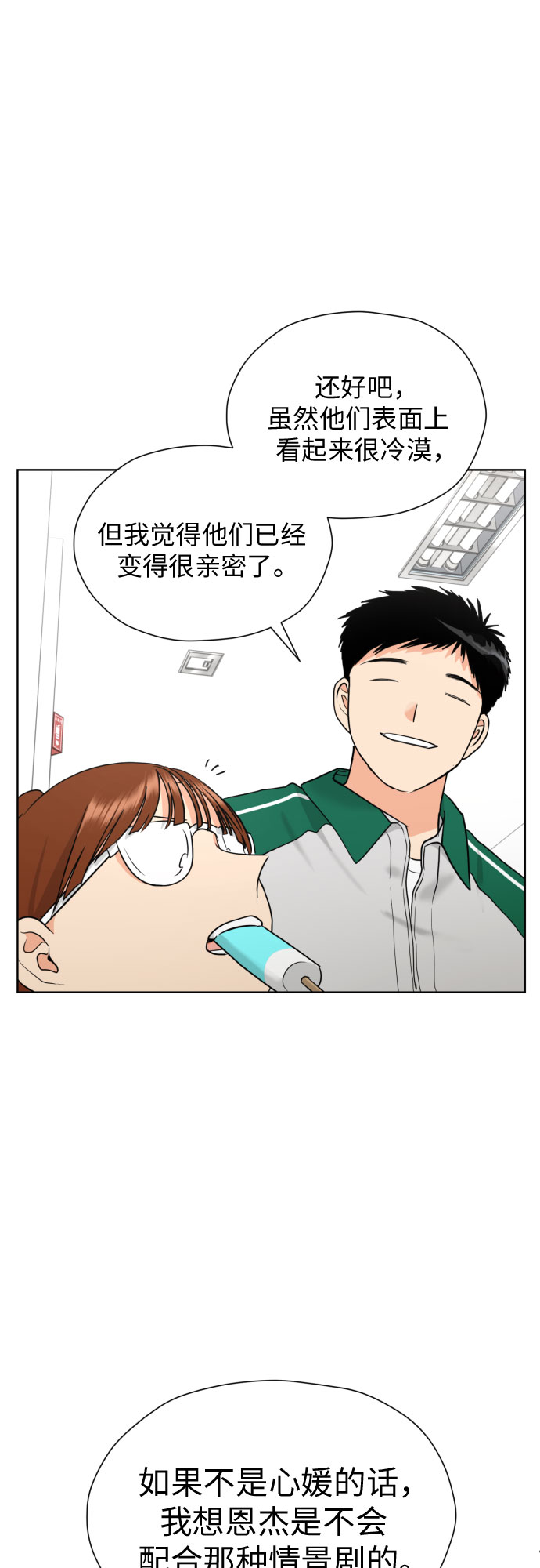 [第32话] 天罗地网10