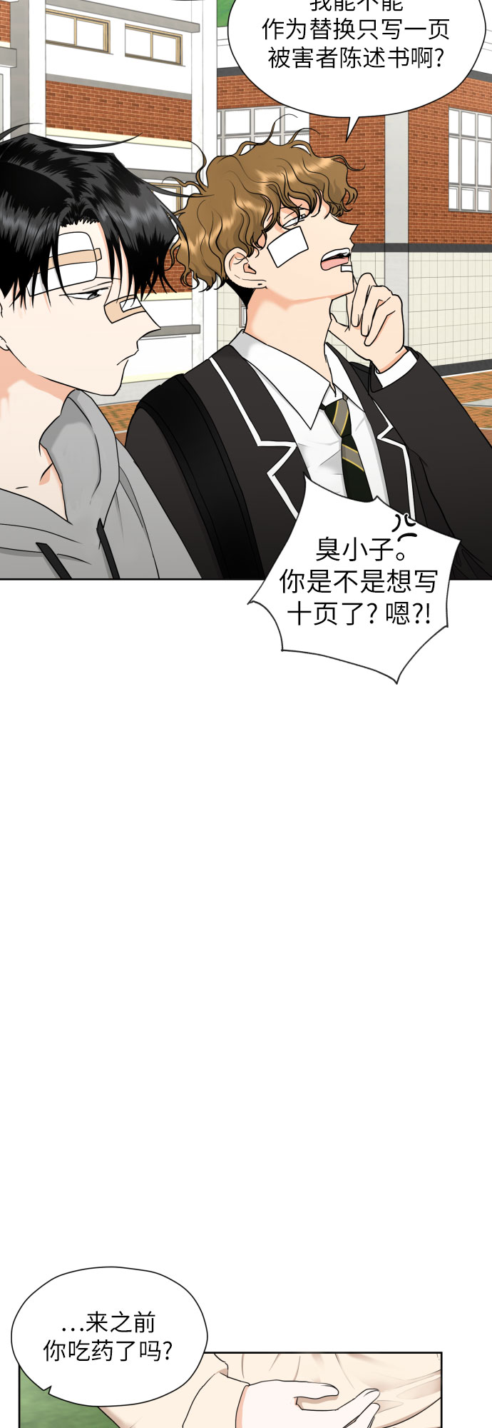 [第43话] 团建 (1)4