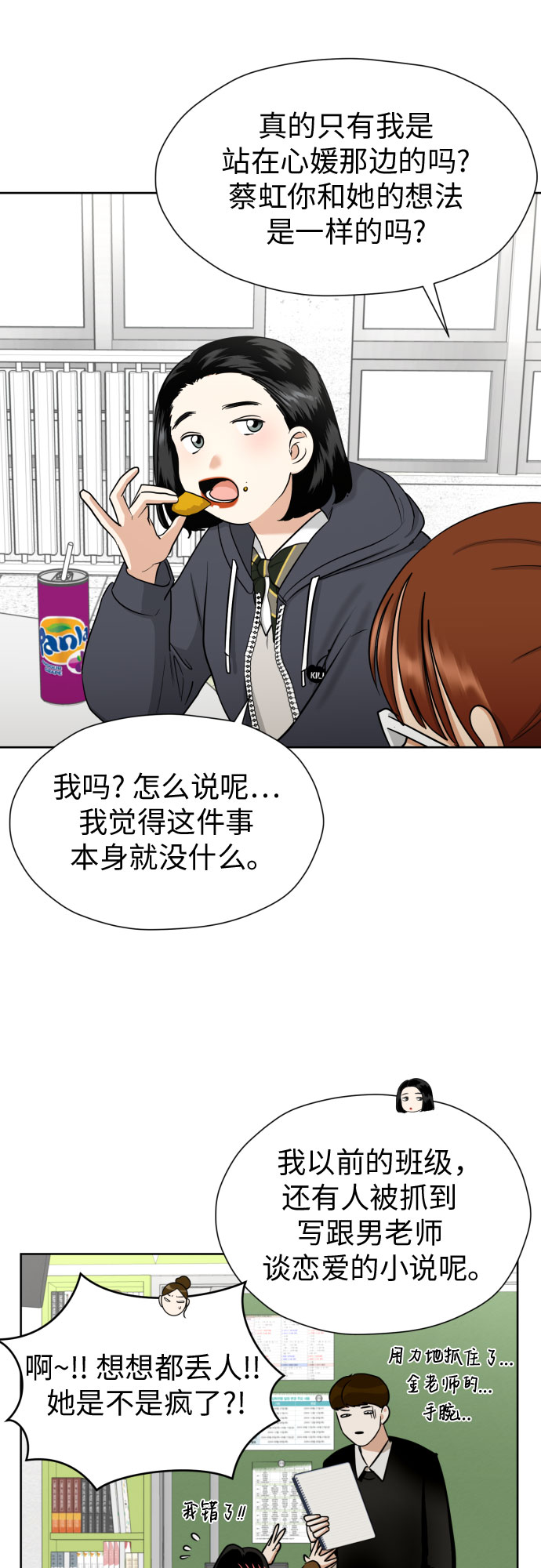 [第59话] 疏远，孤立24