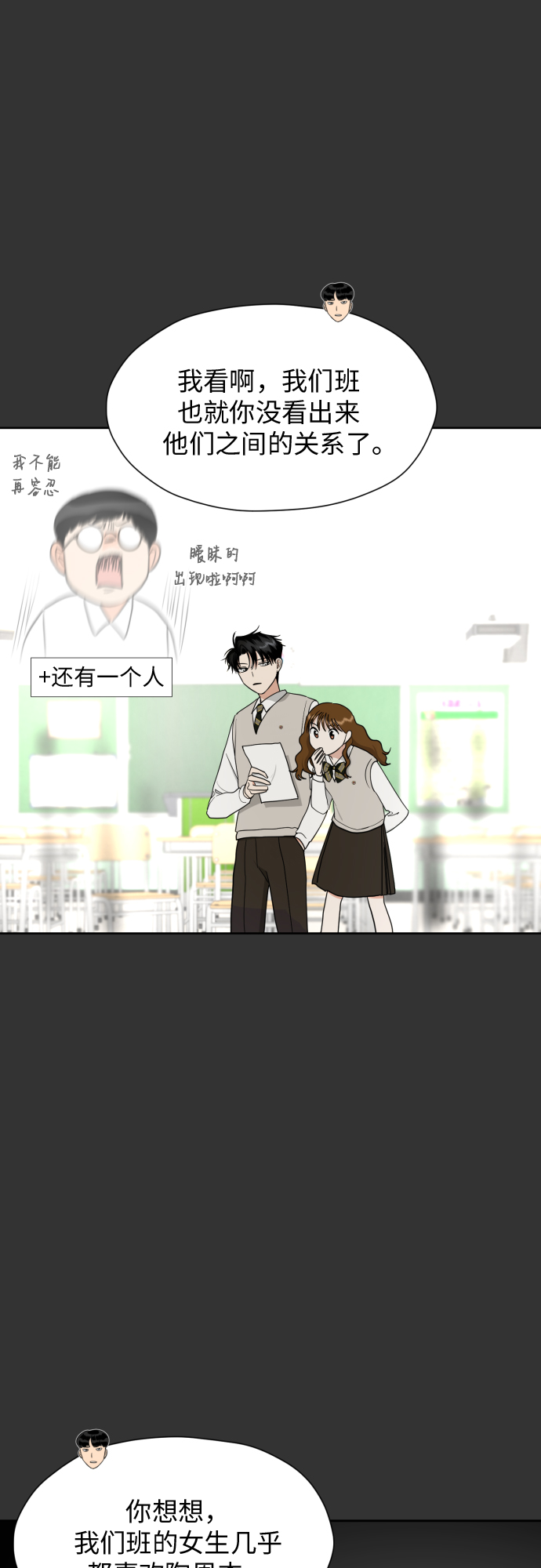 [第27话] 只有我不知道的52