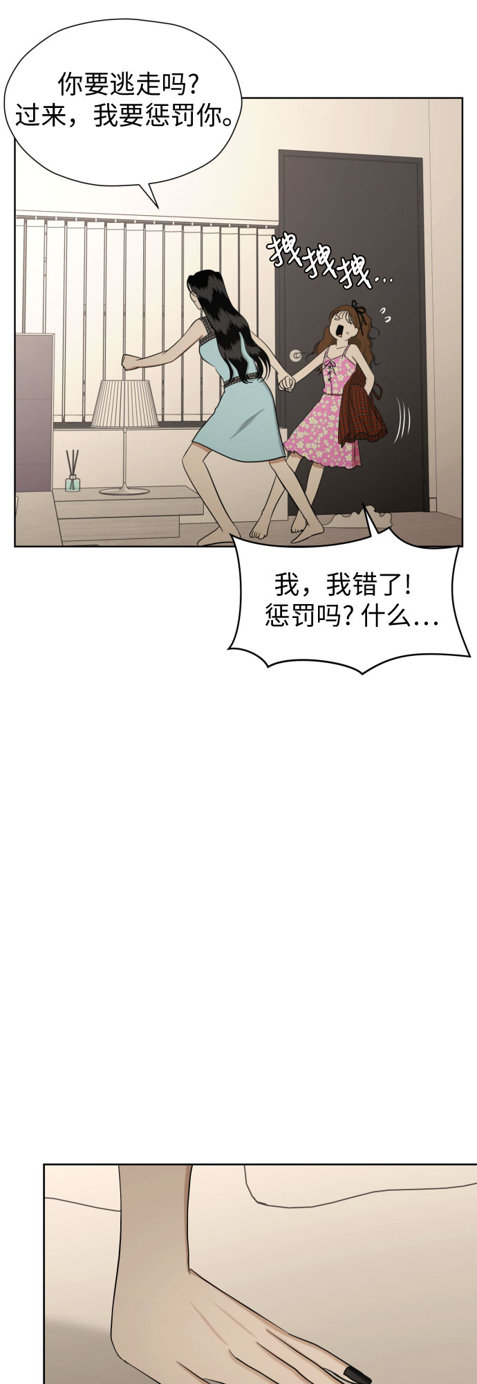 [第78话] 人生的岔路口68