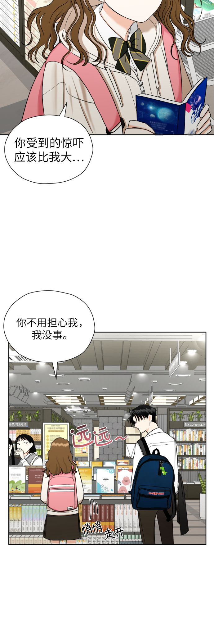[第33话] 未能说出的事40