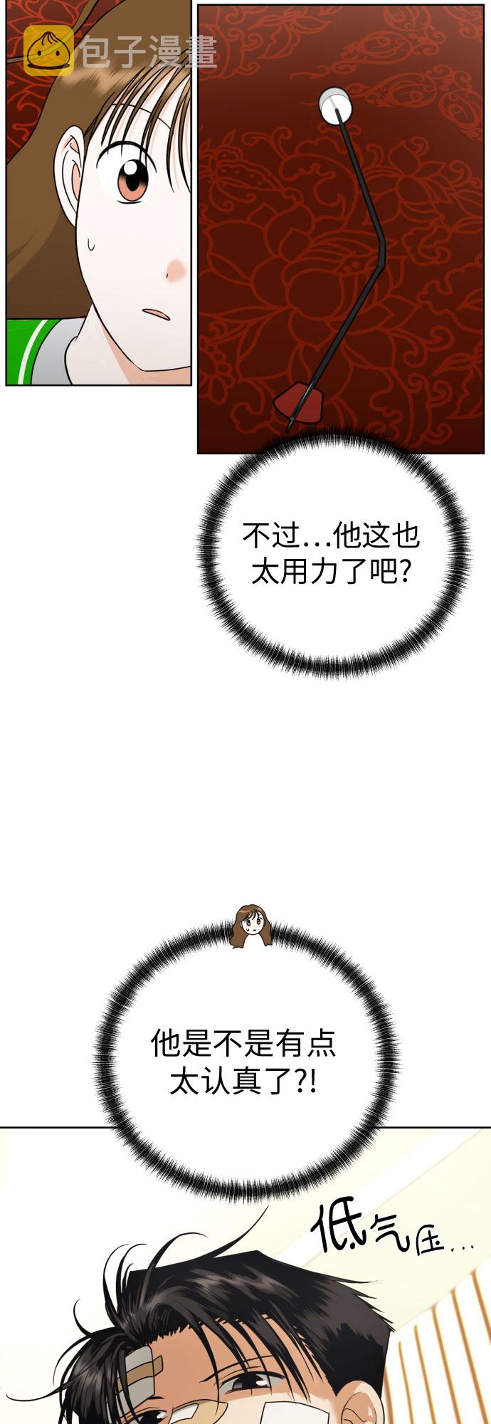[第47话] 团建 (5)61