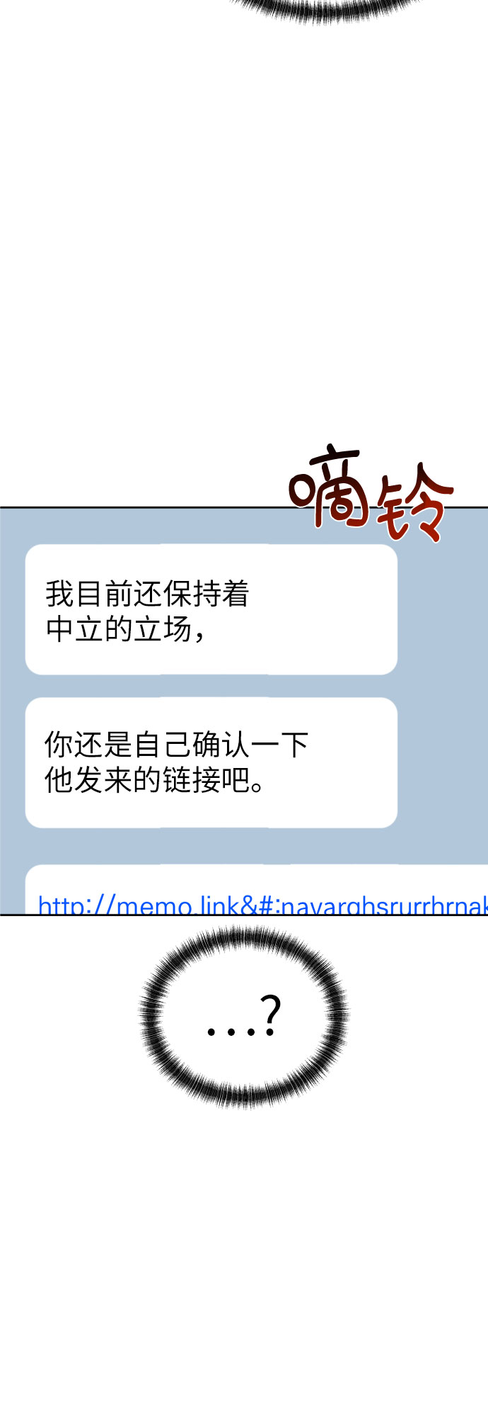 [第54话] 考验的法则66