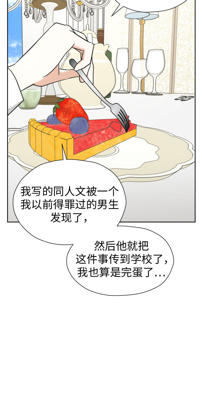 [第59话] 疏远，孤立54