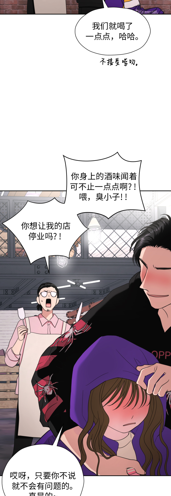 [第20话] 需要名分的关系54