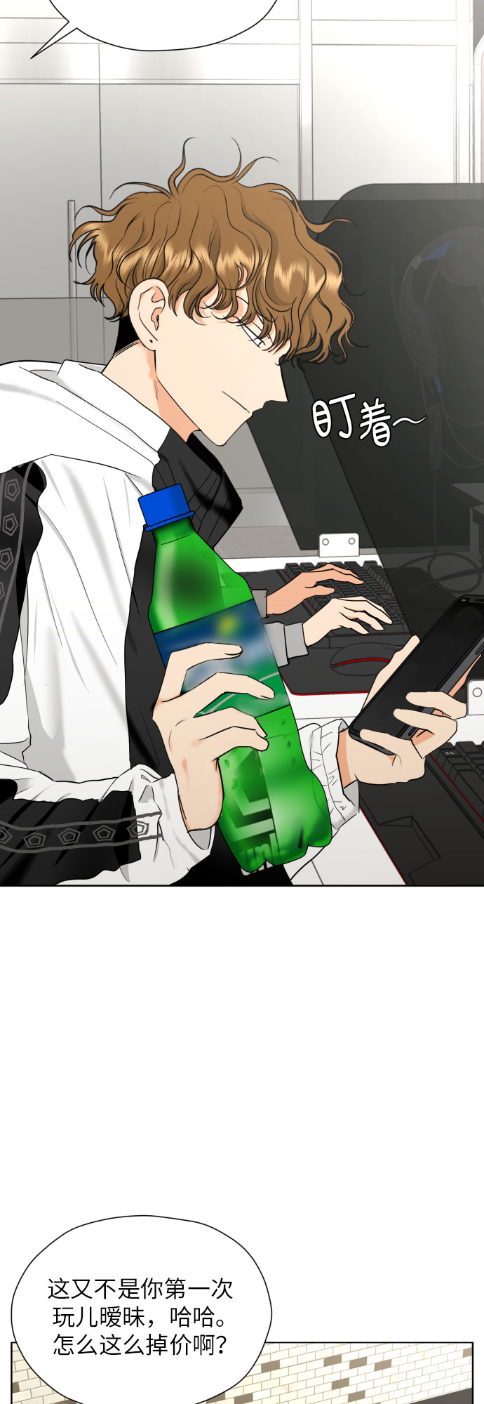 [第34话] 终於说出口了1