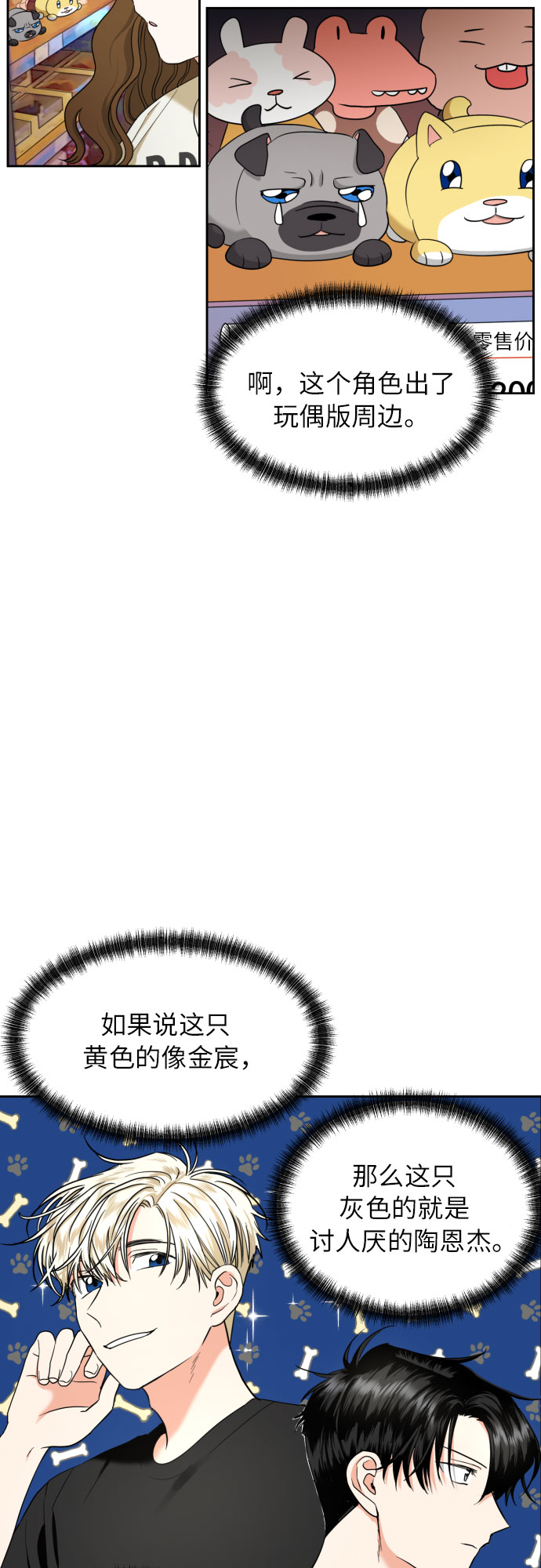 [第10话] 这才听说的新消息13