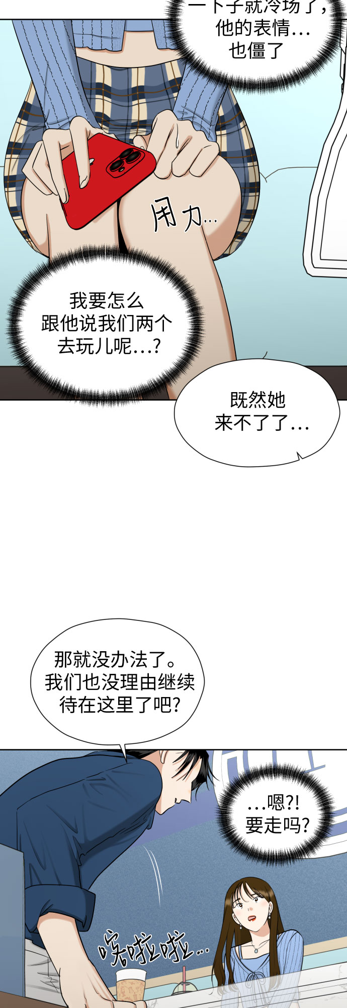 [第72话] 败露50