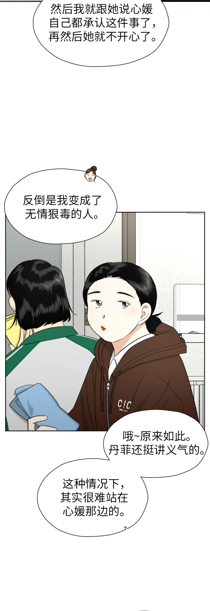 [第65话] 受挫的原因4