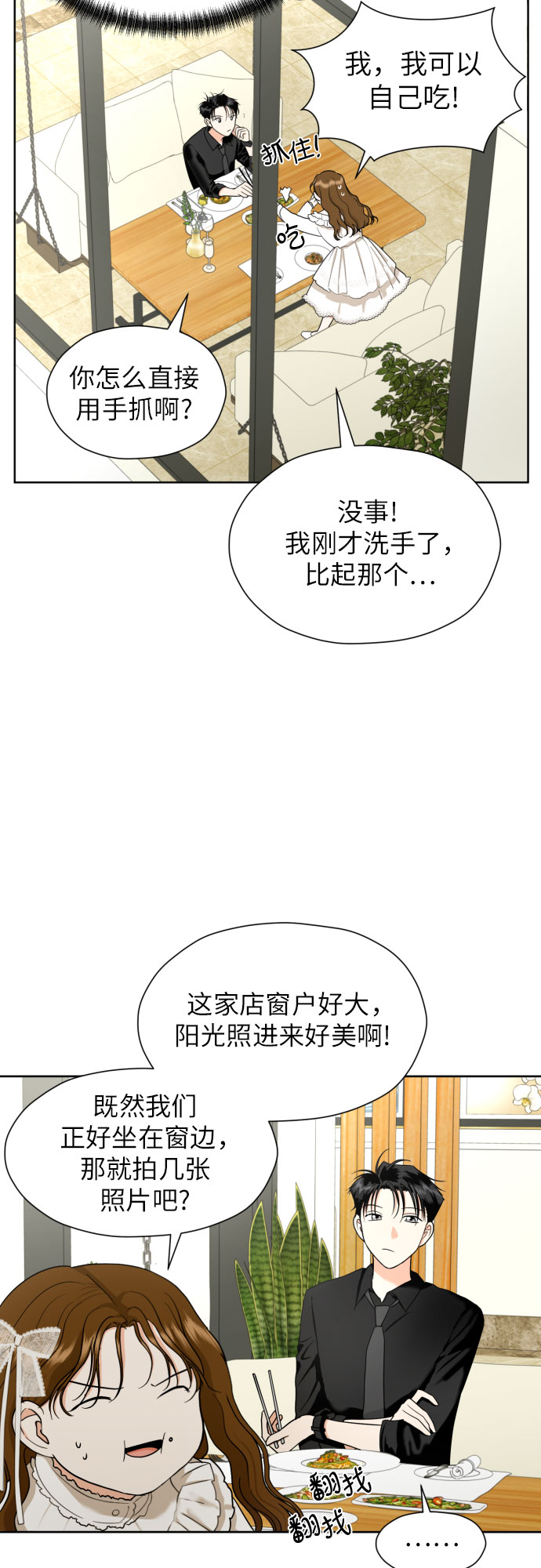 [第37话] 互爱互助44