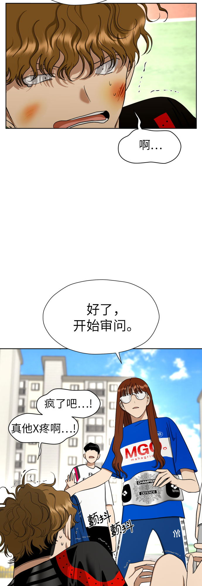 [第64话] 突然绊倒32