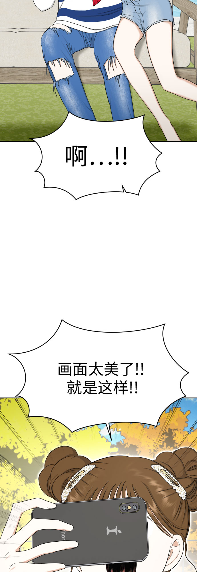 [第83话] 你是不是私生粉?3
