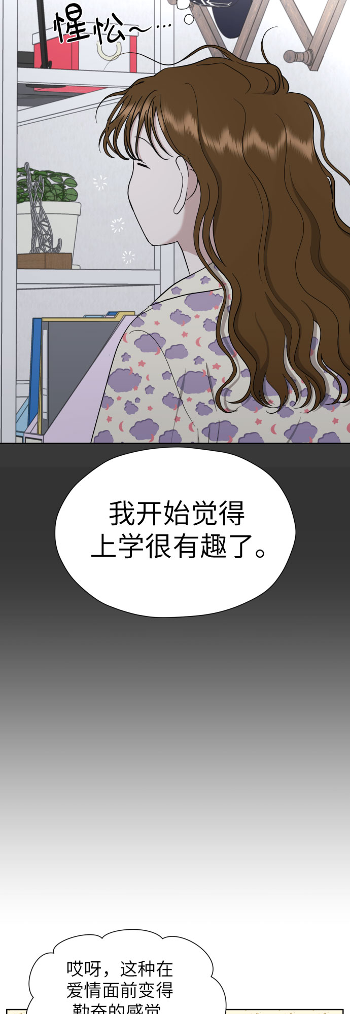 [第40话] 需要变化了5