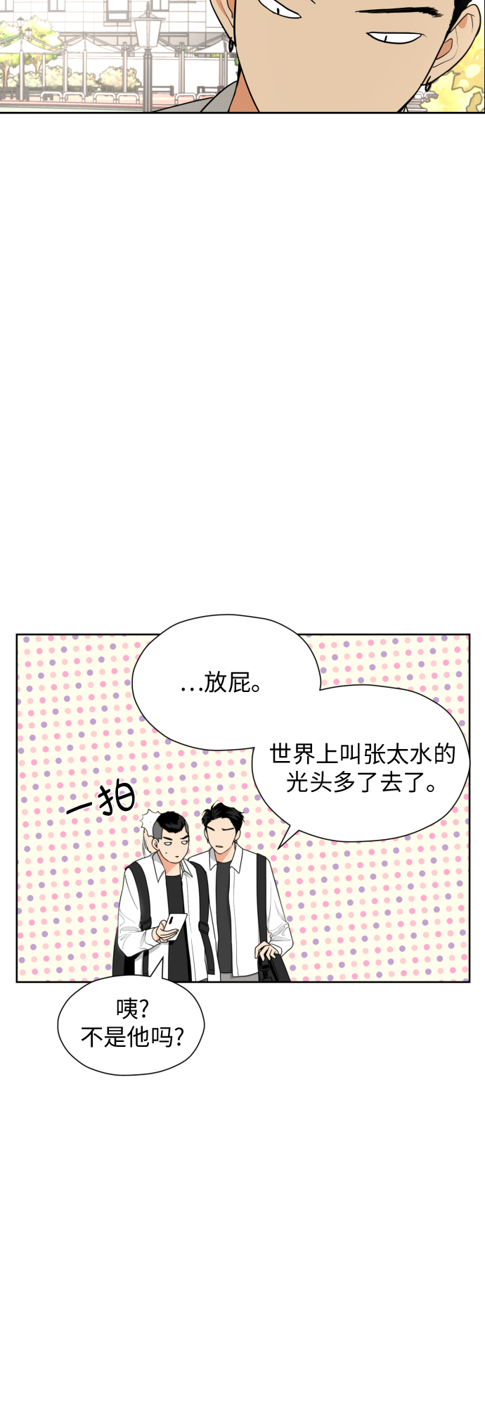 [第22话] 我知道55