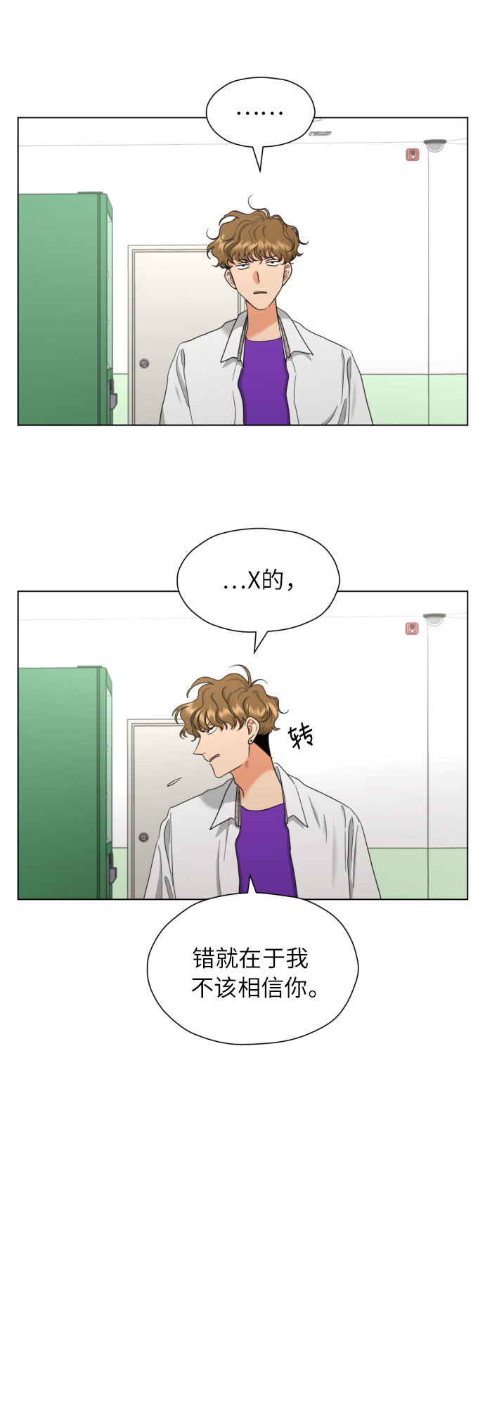 [第15话] 我早就知道了（2）14