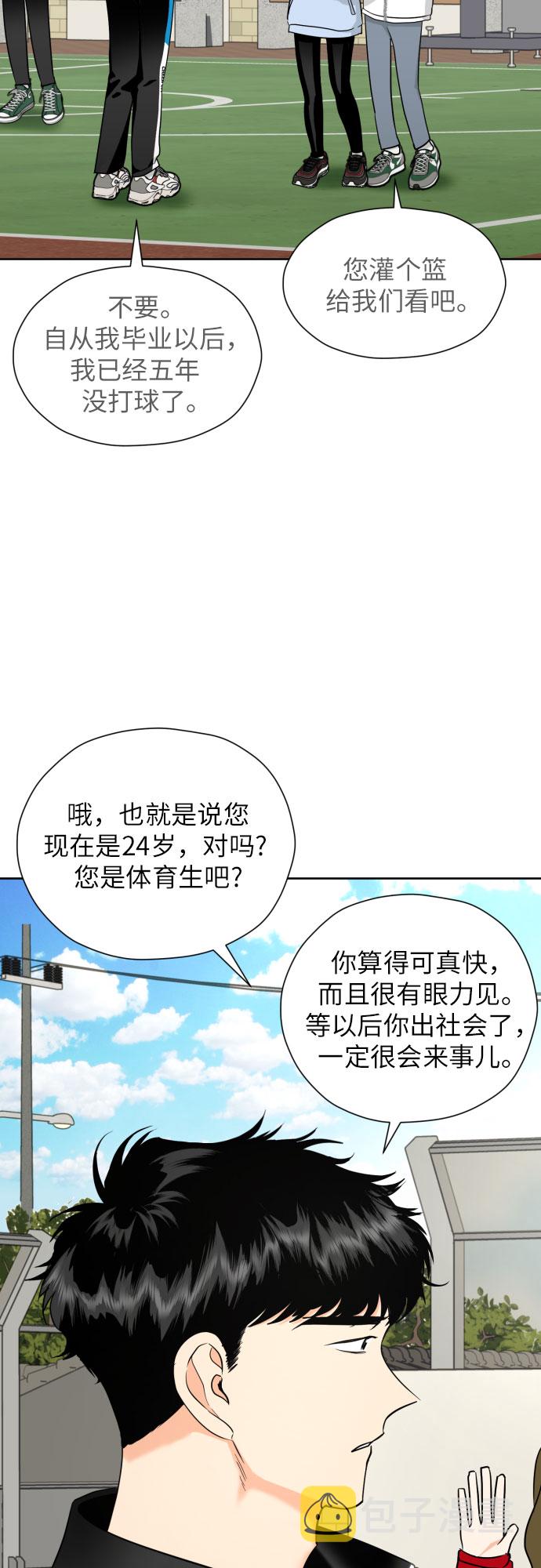[第44话] 团建 (2)17