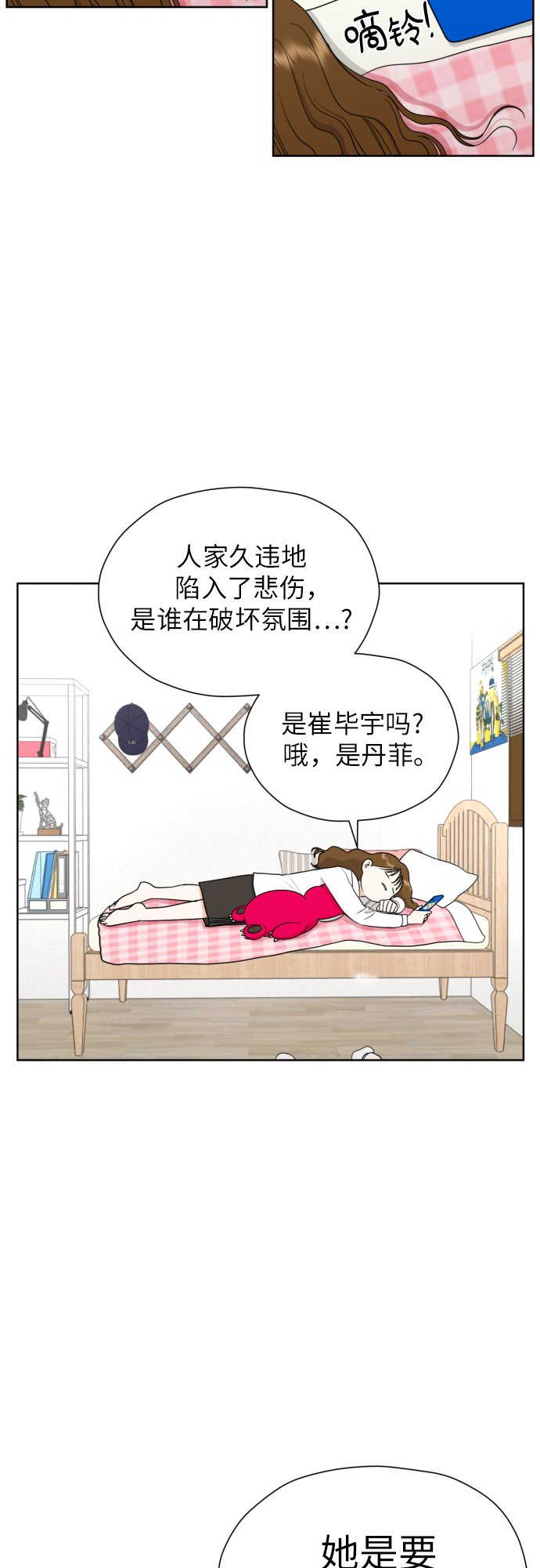 [第36话] 直面现实51