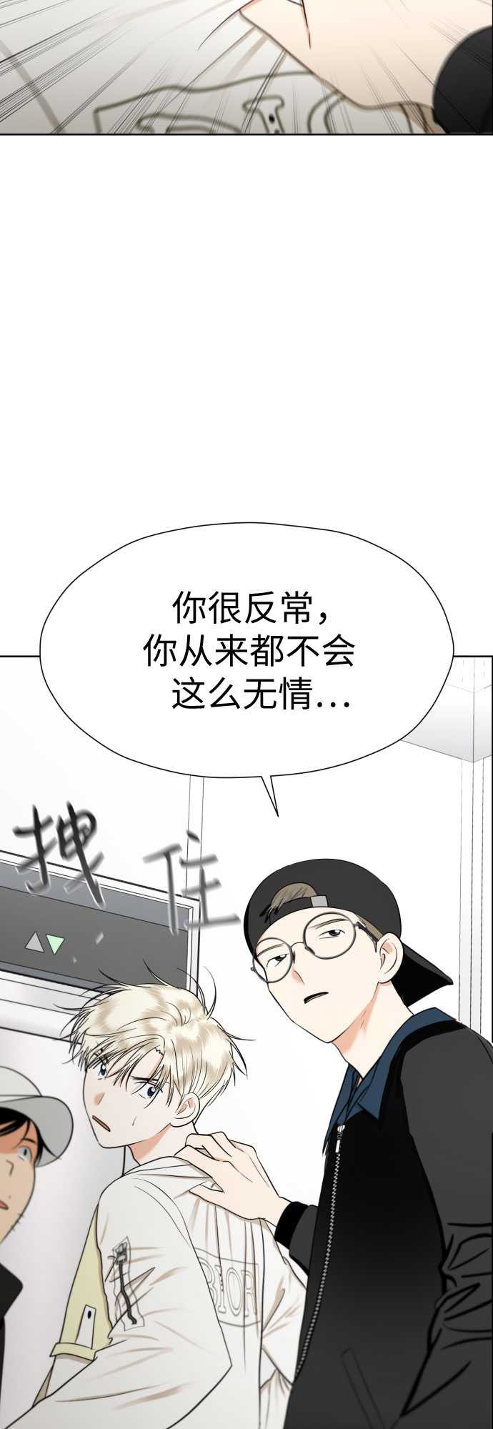 [第87话] 初次对峙68