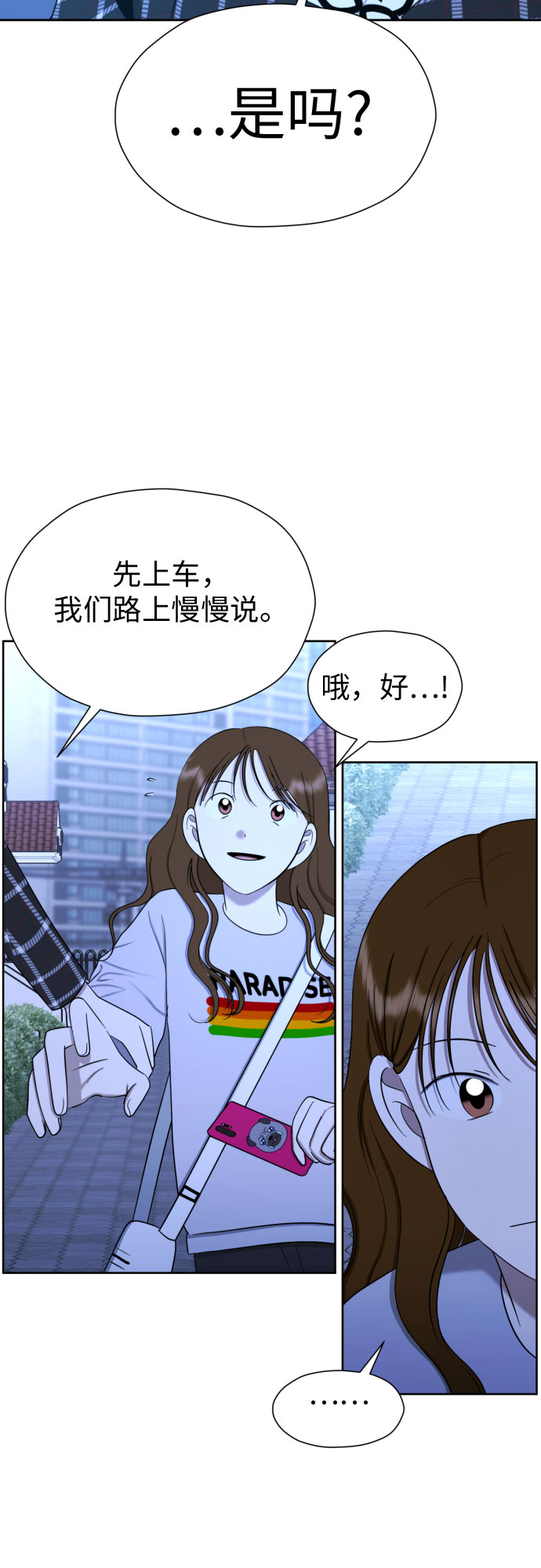 [第86话] 你们两个怎麽在一起?64