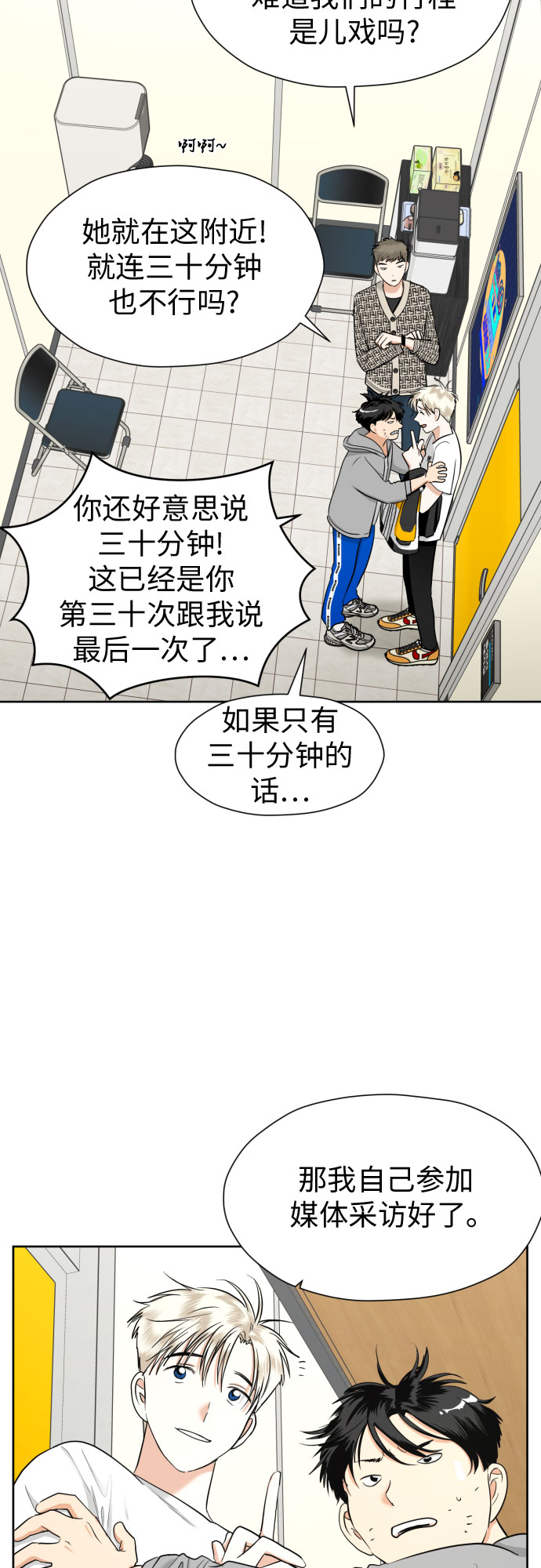 [第61话] 星光闪烁的夜晚4
