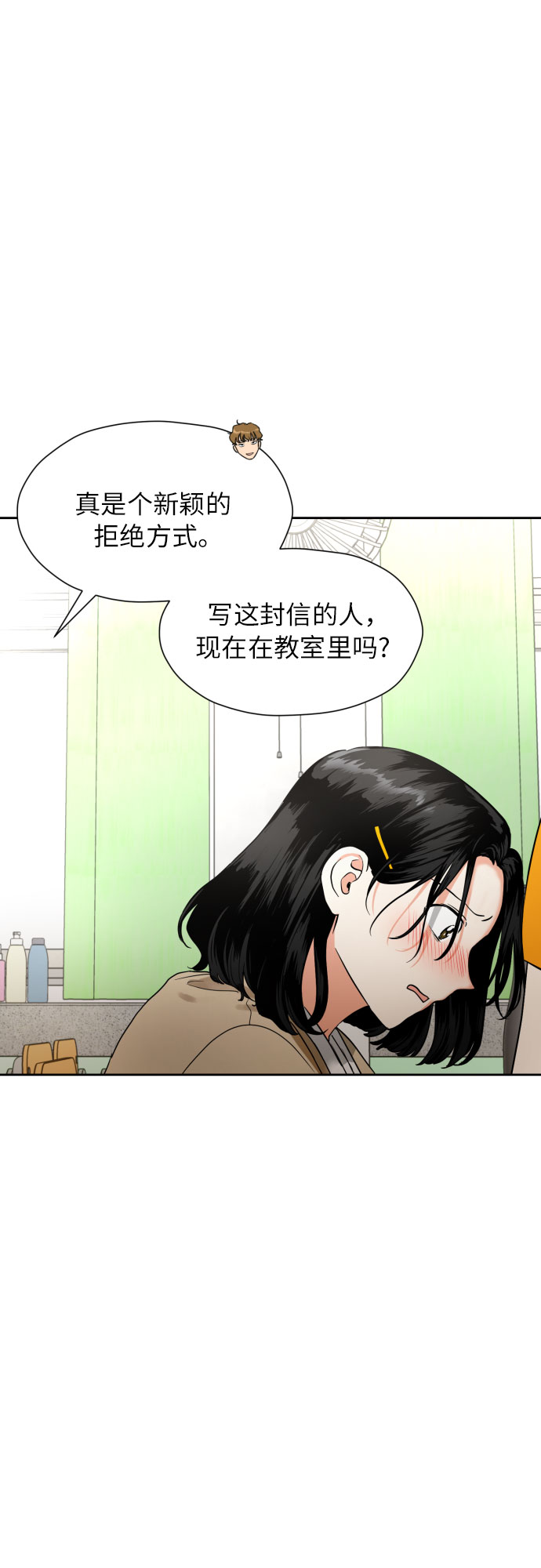 [第7话] 不喜欢就说不喜欢呗11