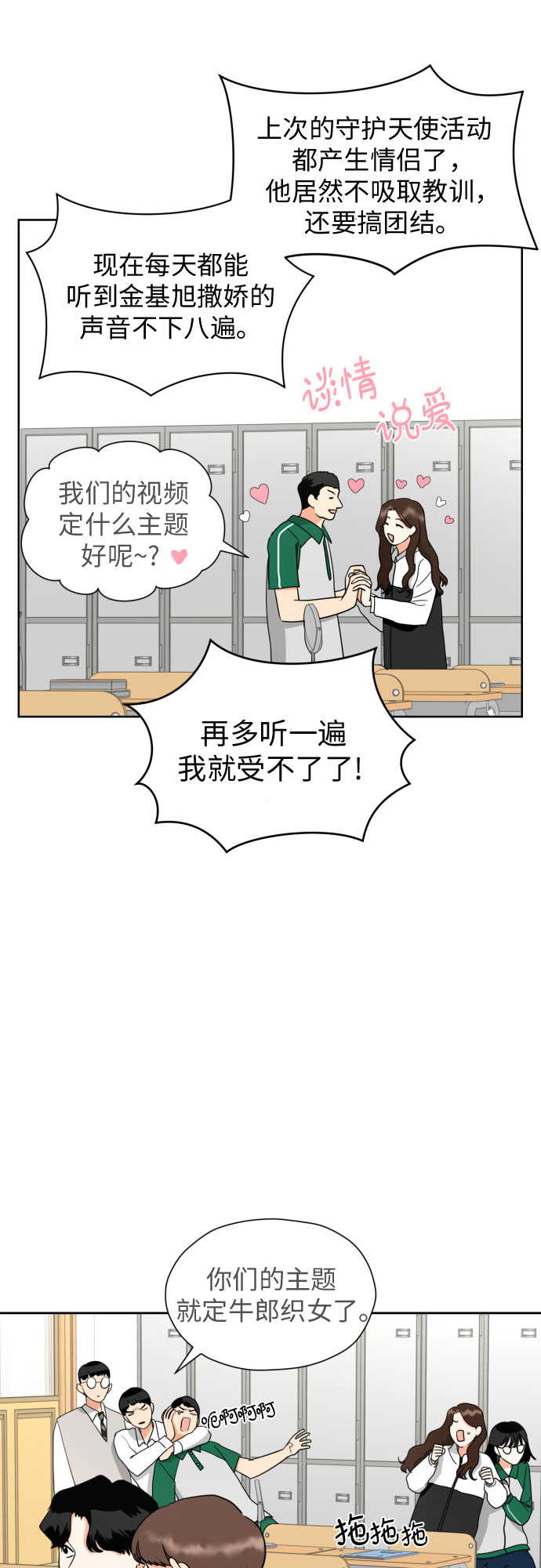 [第23话] 接下来就是…（2）21