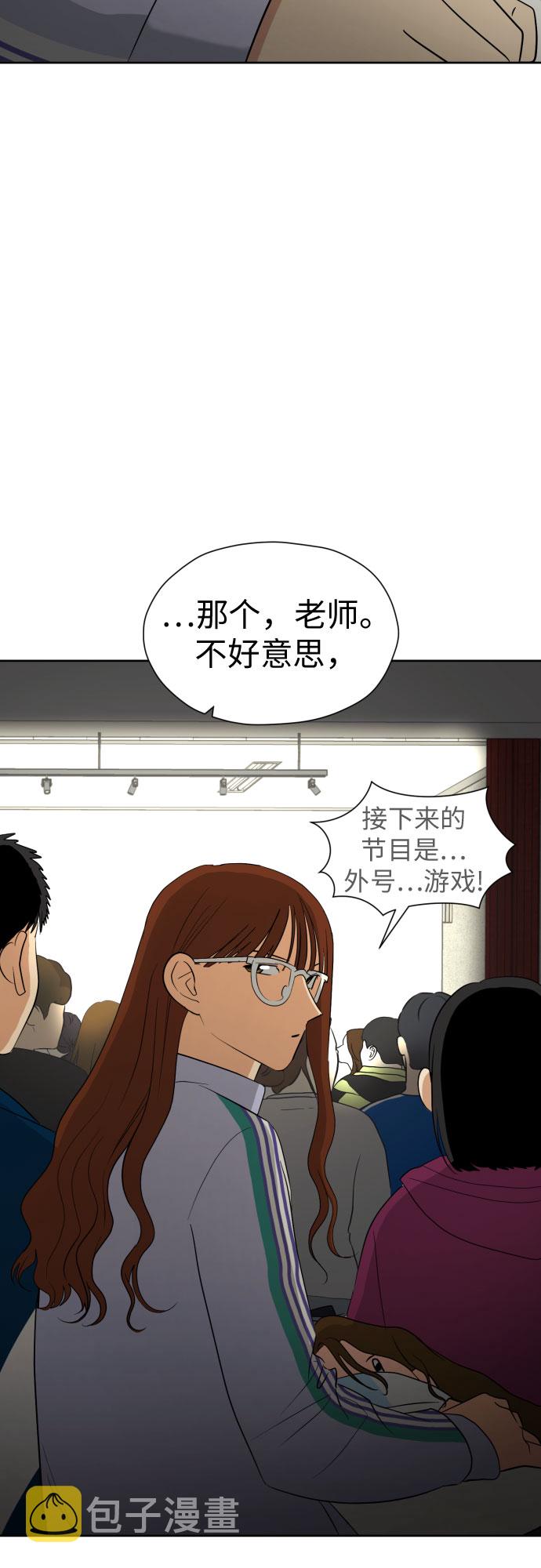 [第49话] 团建 (7)24
