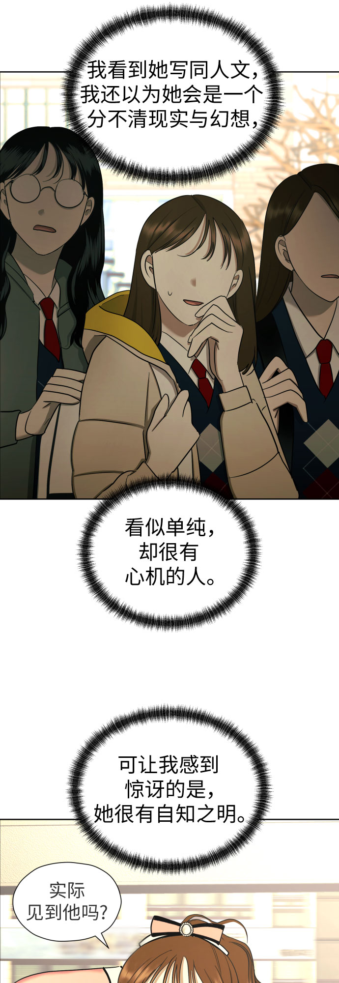 [第63话] 各自的期待42