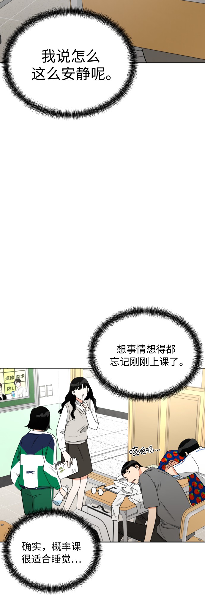 [第14话] 我早就知道了（1）22