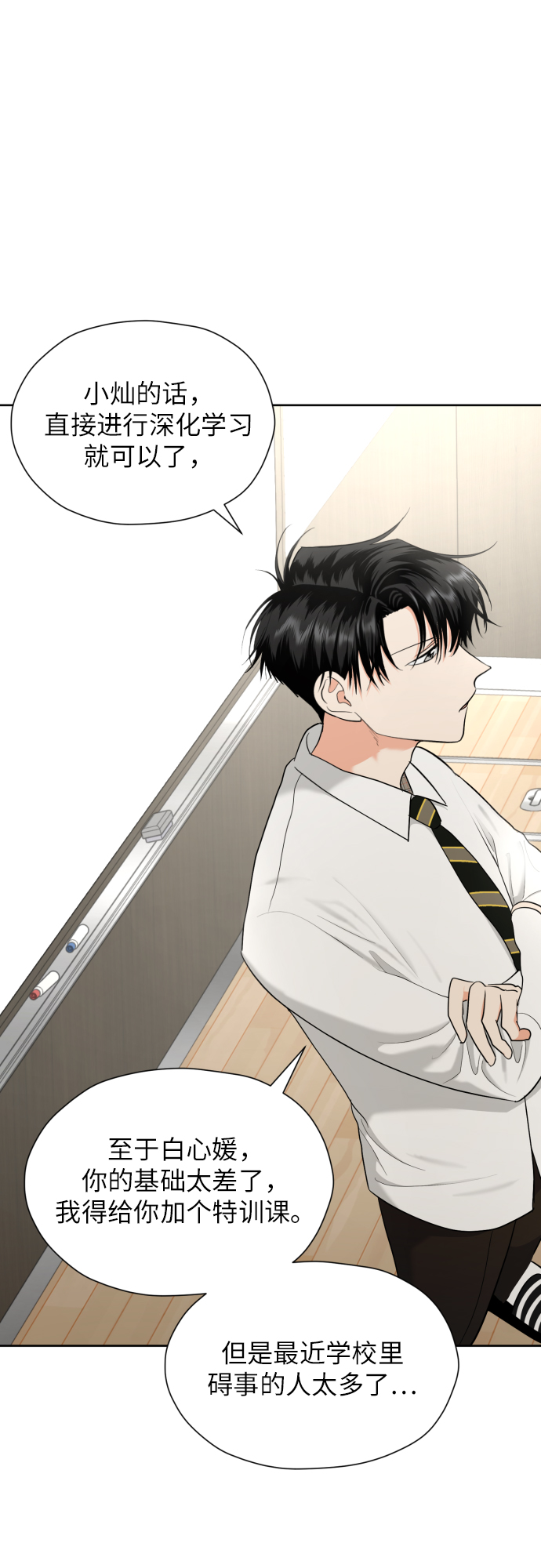 [第29话] 小小的变化(2)50