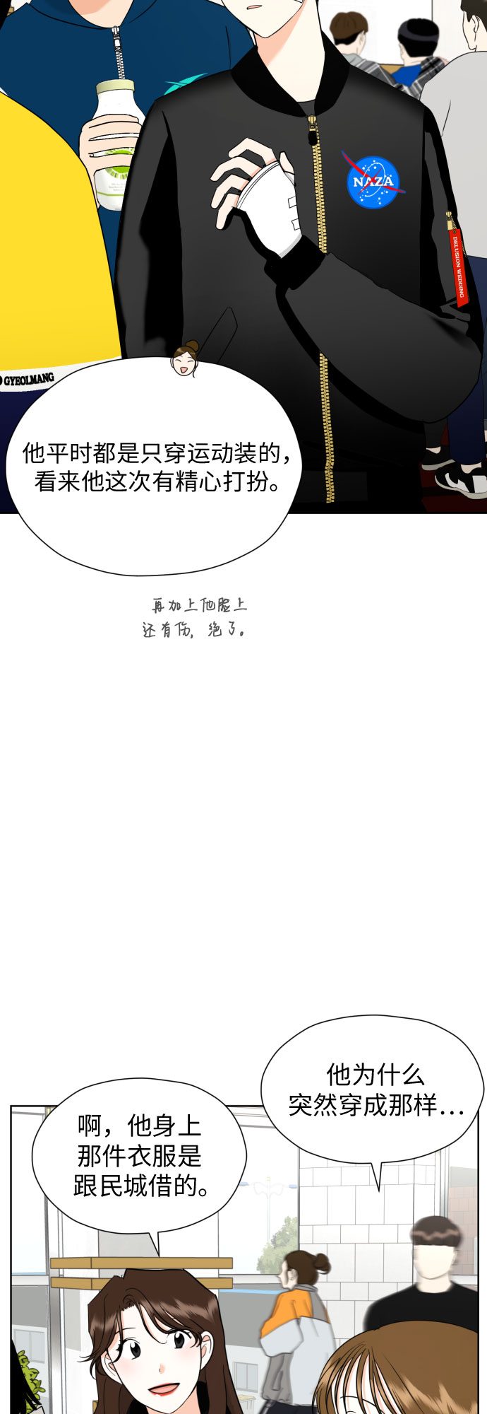 [第47话] 团建 (5)16