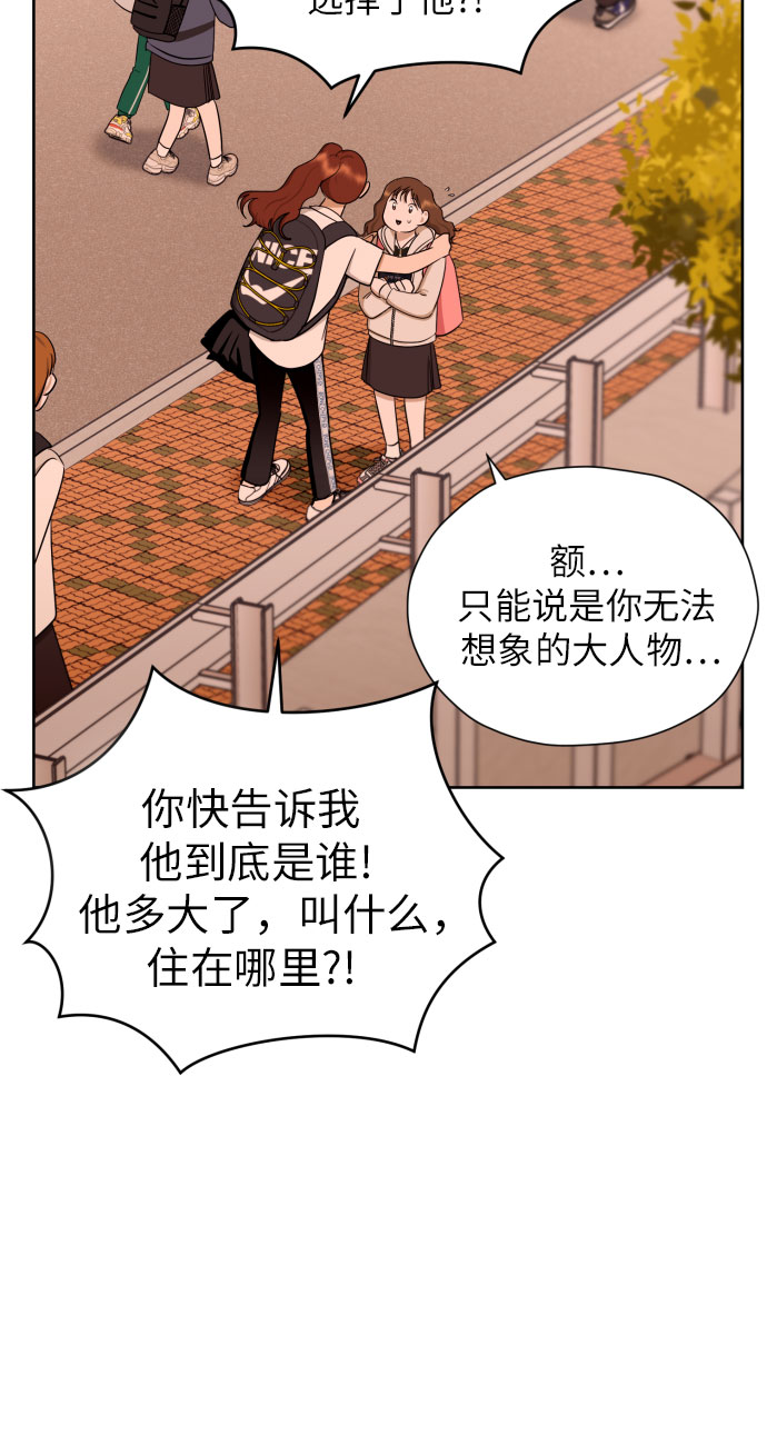 [第70话] 收买的法则（2）13