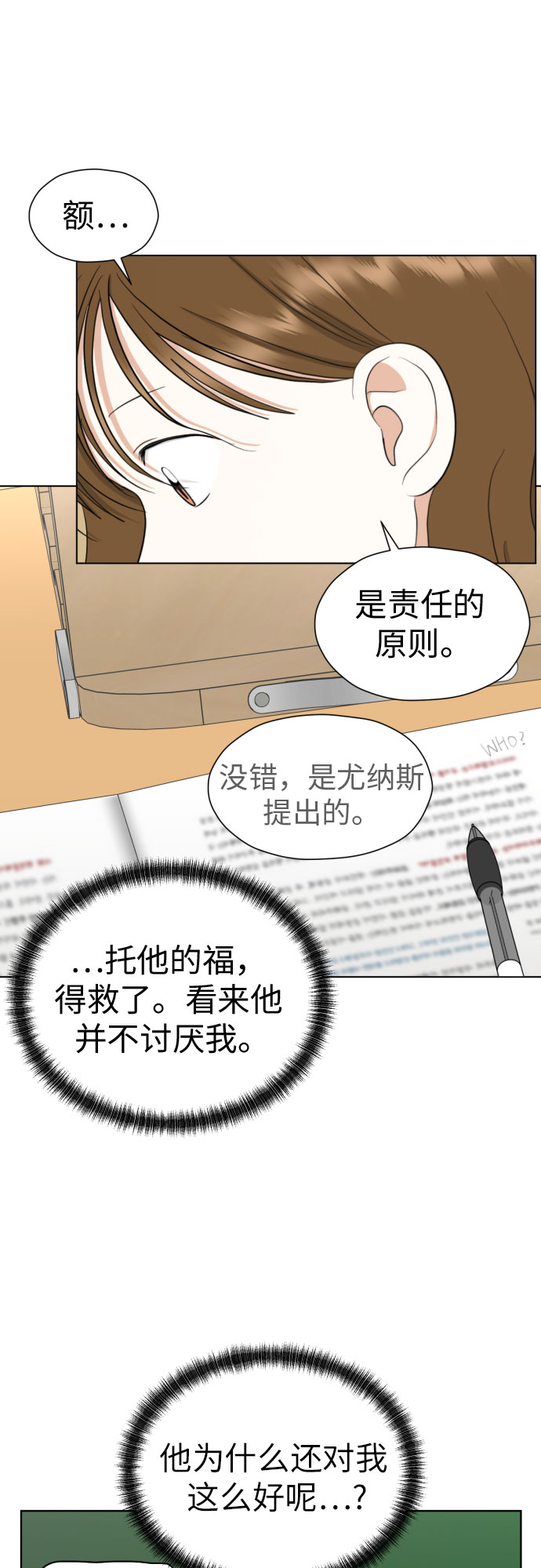 [第74话] 停止的信号与前进26