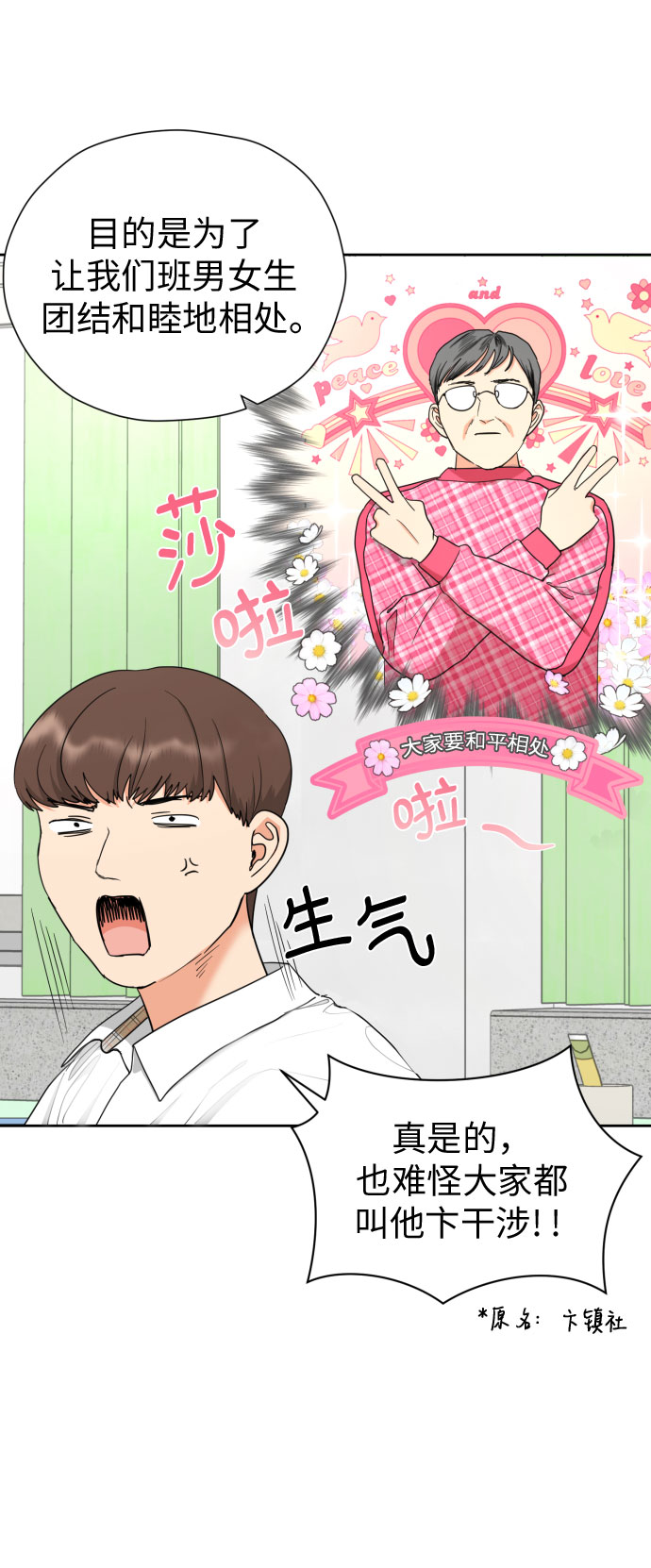 [第23话] 接下来就是…（2）20