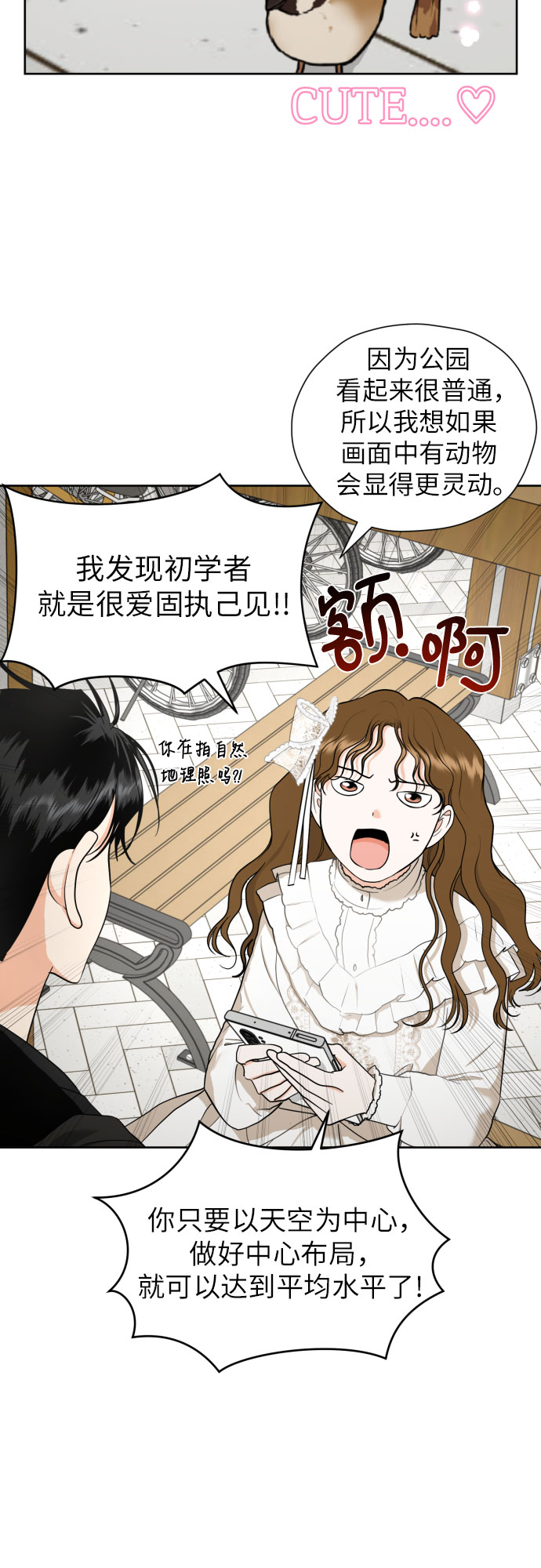 [第39话] 不该这样的3