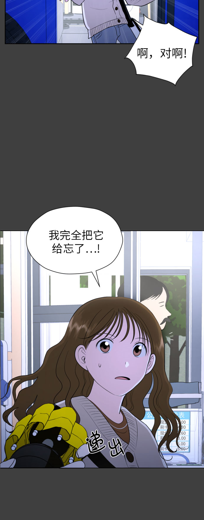 [第31话] 关於恋爱49