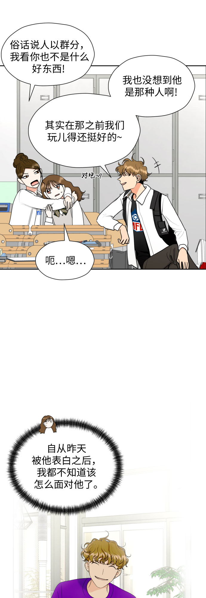 [第23话] 接下来就是…（2）29