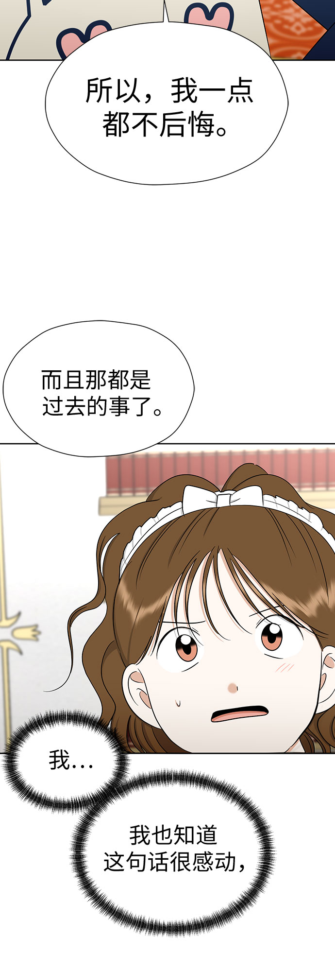 [第90话] 假如我们没有相遇（2）62