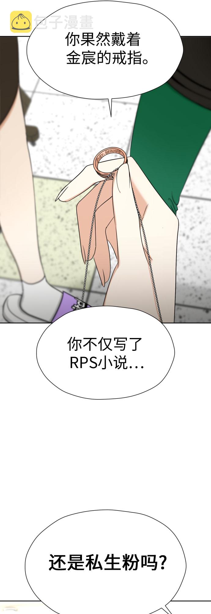 [第83话] 你是不是私生粉?35